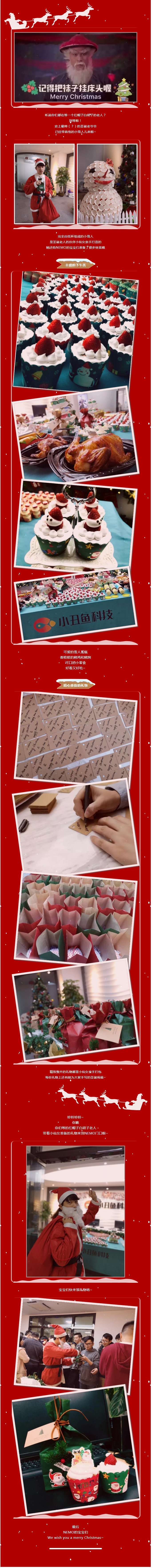 2018圣诞_看图王.png