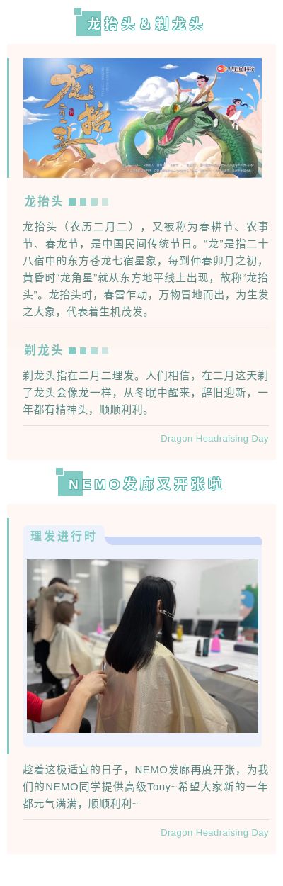 2021龙抬头 (1).jpg